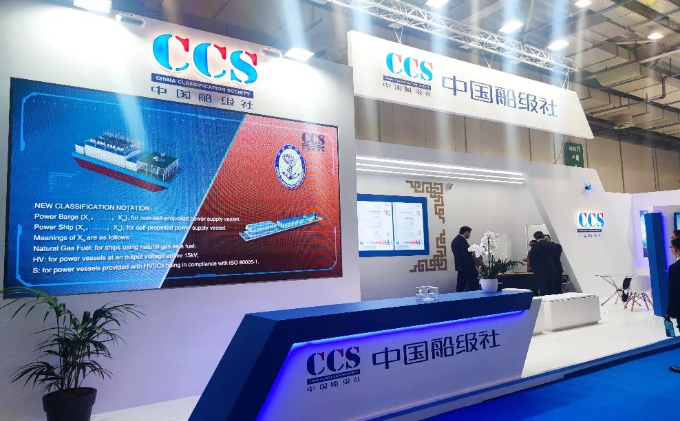 中國船級社CCS發布船舶壓載水管理系統型式認可指南 2022